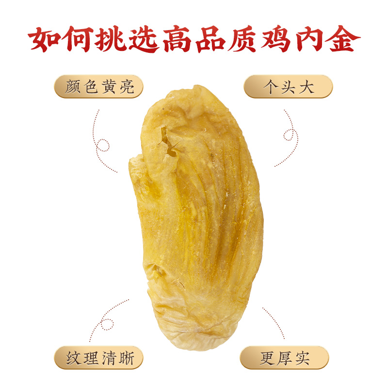 土鸡内金500g旗舰店中药材炒鸡内金粉片鸡胗皮非调理脾胃儿童成人