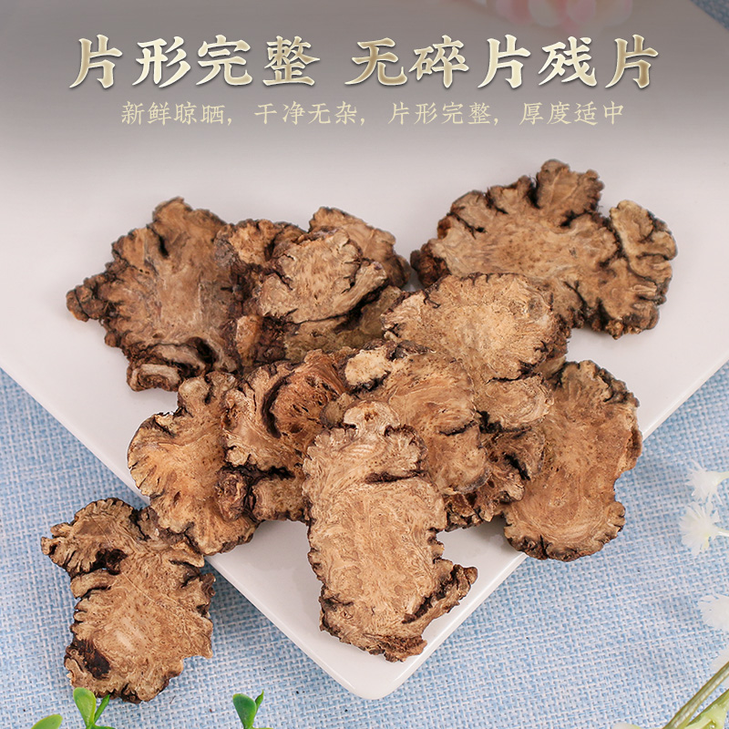 川芎片500g野生川芎中药材正品官方旗舰店川弓川穹粉调散四物汤包