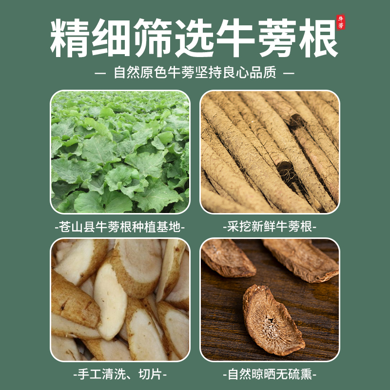 牛蒡根茶500g牛蒡茶中药材正品新鲜黄金牛旁干牛棒片榜磅旁旗舰店 - 图1