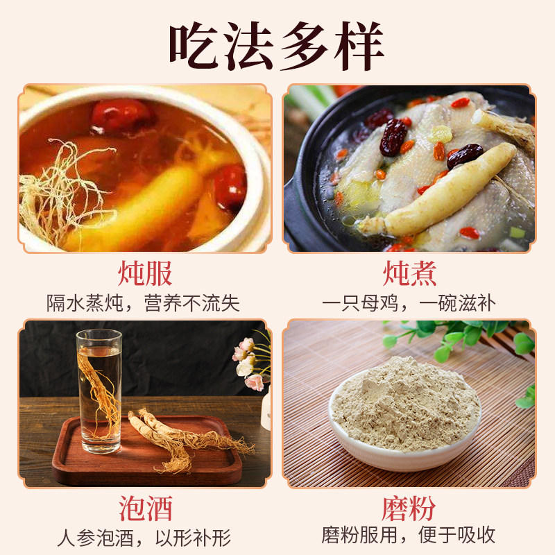 同芙长白山礼盒东北特产干货野山参 同芙人参/园参及其制品