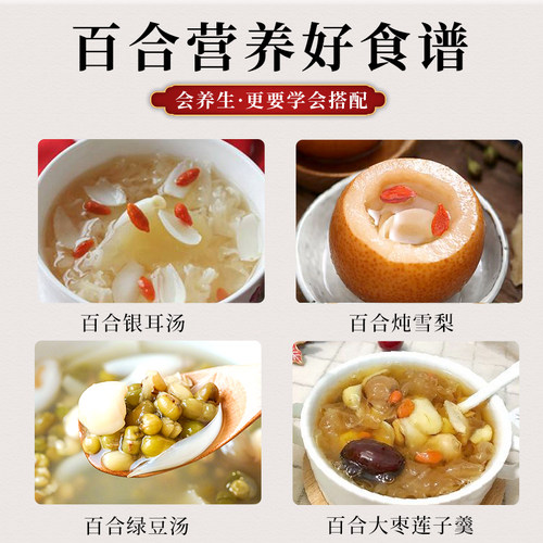 兰州百合干500g干货特级官方旗舰店天然无硫新鲜百合食用百合干片 - 图2