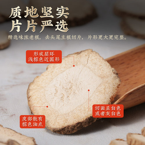精选白芷片500g正品官方旗舰店非中药材天然无硫熏白芷粉苍术香料 - 图1