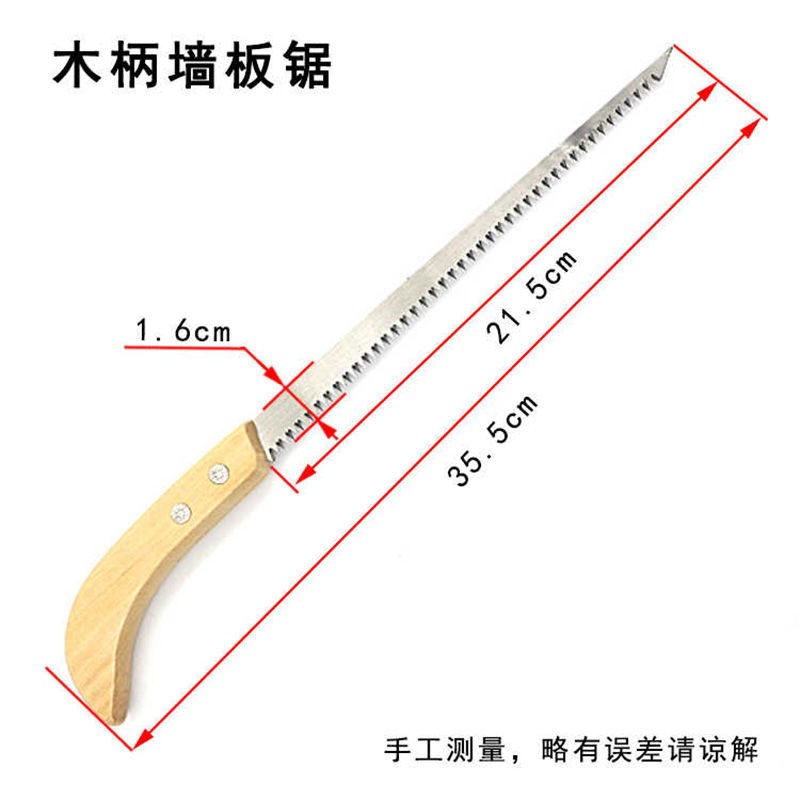 墙板锯鸡尾锯迷你木工锯修枝锯细齿锯石膏板锯多功能手工锯拉锯 - 图2