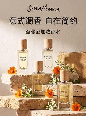SantaMonica圣曼尼加浓香水