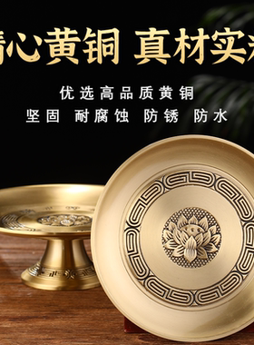 莲花盘莲花佛前贡品盘供果盘贡盘