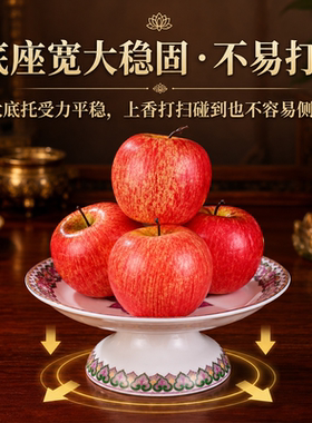 财神爷观音佛堂家用佛前供盘果盘