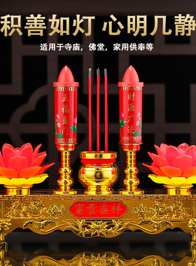 家用财神招财灯l佛堂插电长明灯