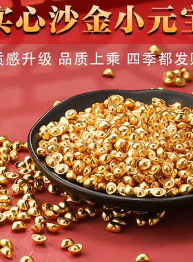 实心沙金元宝迷你仿金元宝摆件