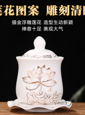 陶瓷莲花供杯佛前圣水杯家用供奉观音供水杯佛堂用品供佛净水杯