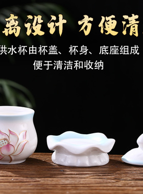 陶瓷供杯莲花供水杯佛前供佛水杯招财圣水贡杯财神佛堂观音净水杯