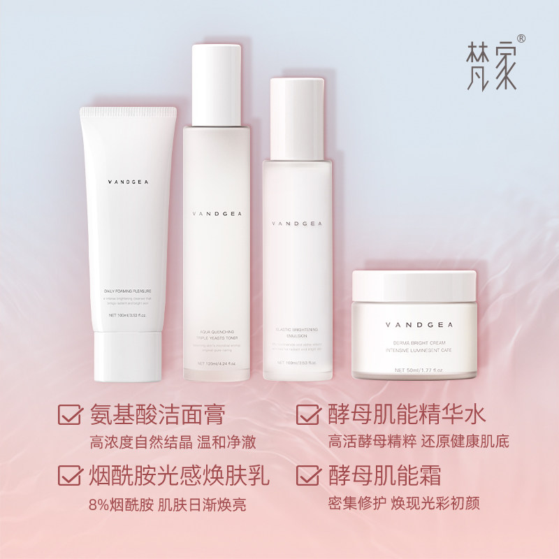 梵家面部护理水乳护肤套装 梵家面部护理套装