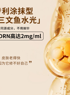 梵家胶原充盈面膜抗皱紧致保湿涂抹式熬夜面膜50g