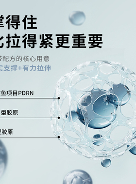 梵家玻色因紧致抗皱绷带面霜