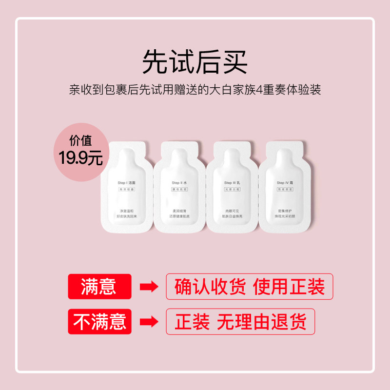 梵家面部护理水乳护肤套装 梵家面部护理套装