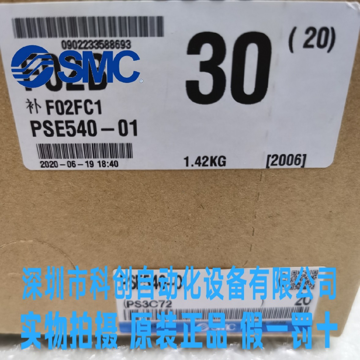 日本SMC压力开关PSE540-01/PES540-R04全新原装大量现货假一罚十-图2