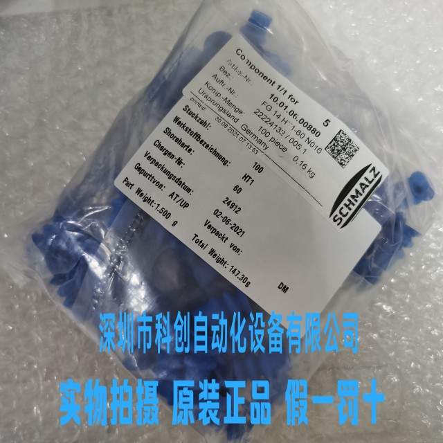 全新原装进口施迈茨吸盘FG18-HT1-60/FG14-HT1-60/PG18-SI-55现货 - 图1