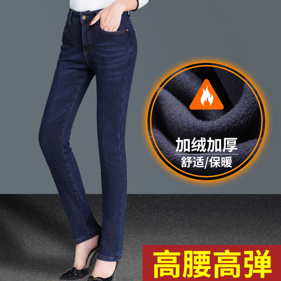 加绒冬季高腰牛仔裤女士加厚中年妈妈女裤弹力显瘦大码直筒长裤子