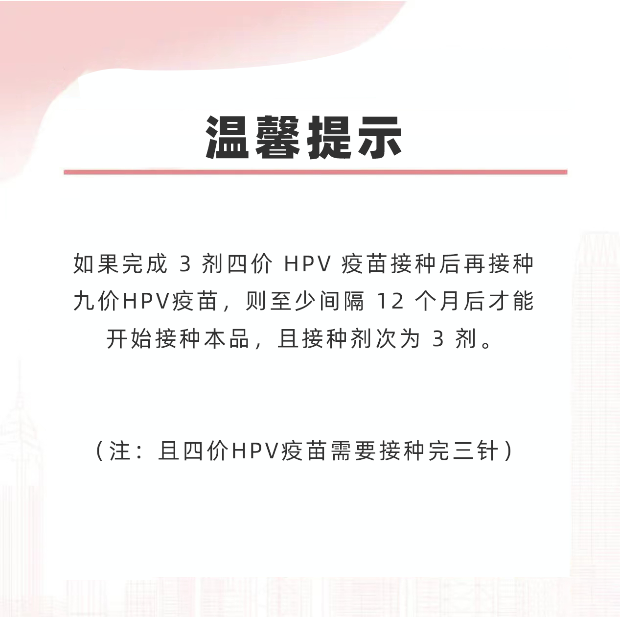 【现货】爱康国宾HPV9价扩龄疫苗3针预约代订服务-图0