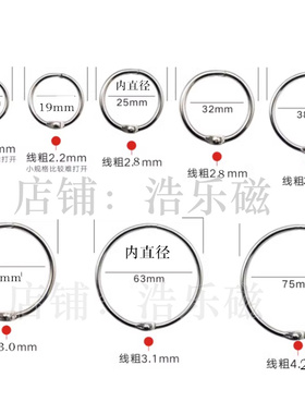 开口圈铁环扣 DIY相册活页书圈 铁圈卡扣 开口环 装订圈 卡片圈