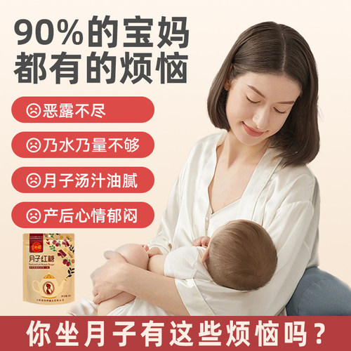 金怡神月子红糖甘蔗阿胶红糖产后坐月子散装月子糖排红枣糖粉恶露 - 图0
