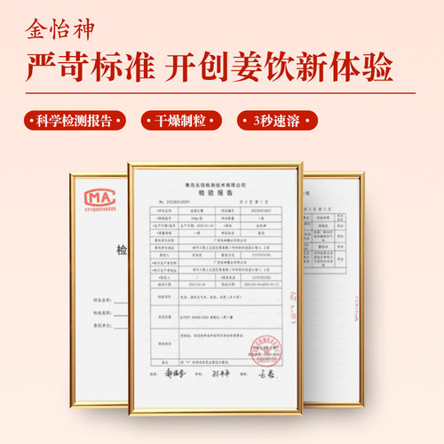 金怡神正品老姜红糖姜茶粉大姨妈姜汁袋装速溶姜汤颗粒小包装 - 图3