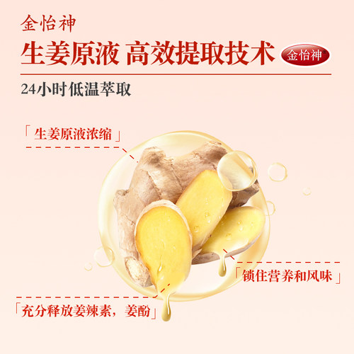 金怡神正品老姜红糖姜茶粉大姨妈姜汁袋装速溶姜汤颗粒小包装 - 图2
