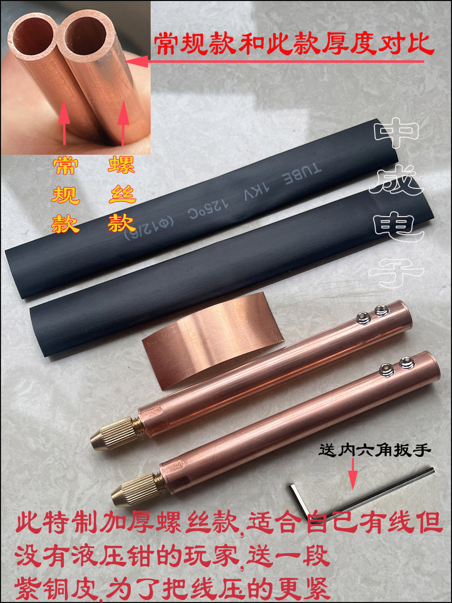 点焊笔针25平方紫铜点焊机配件螺丝款18650锂电池手持焊笔DIY碰焊 - 图1
