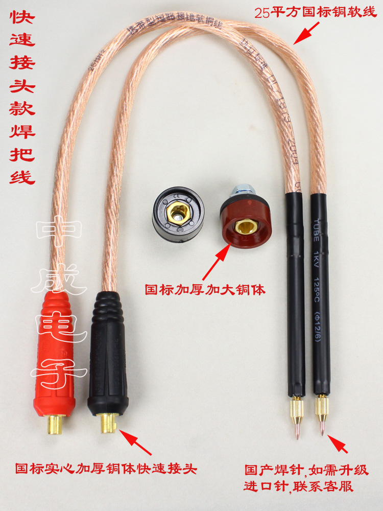 点焊笔针25平方紫铜点焊机配件螺丝款18650锂电池手持焊笔DIY碰焊 - 图2