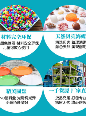 天然贝壳画diy手工制作材料盘子