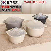 South Korea Imported Microwave Oven Special Heating Cooking Container Lid Food Grade Silicone Gel Steam Steamer Steam Box Steam