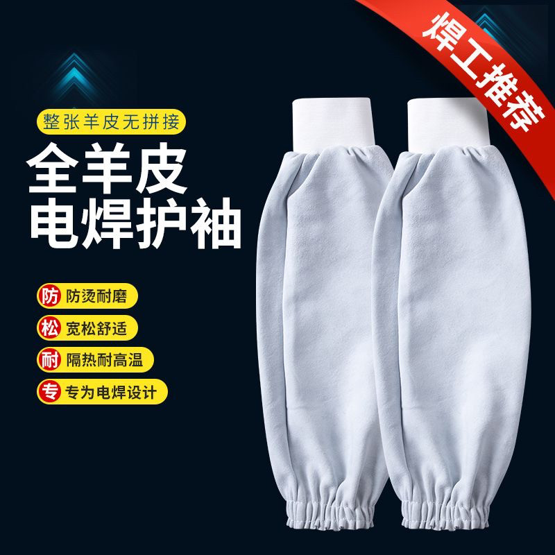 焊工专用真皮套袖舒适耐磨防飞溅耐烫防污电焊专用耐高温时尚舒适,淘宝优惠券,粉丝福利购,淘宝优惠卷