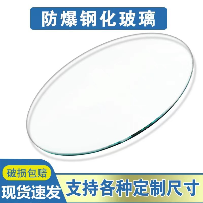 12MM加厚定做圆形钢化玻璃桌面家用茶几台面酒店圆桌餐桌透明桌面,淘宝优惠券,粉丝福利购,淘宝优惠卷