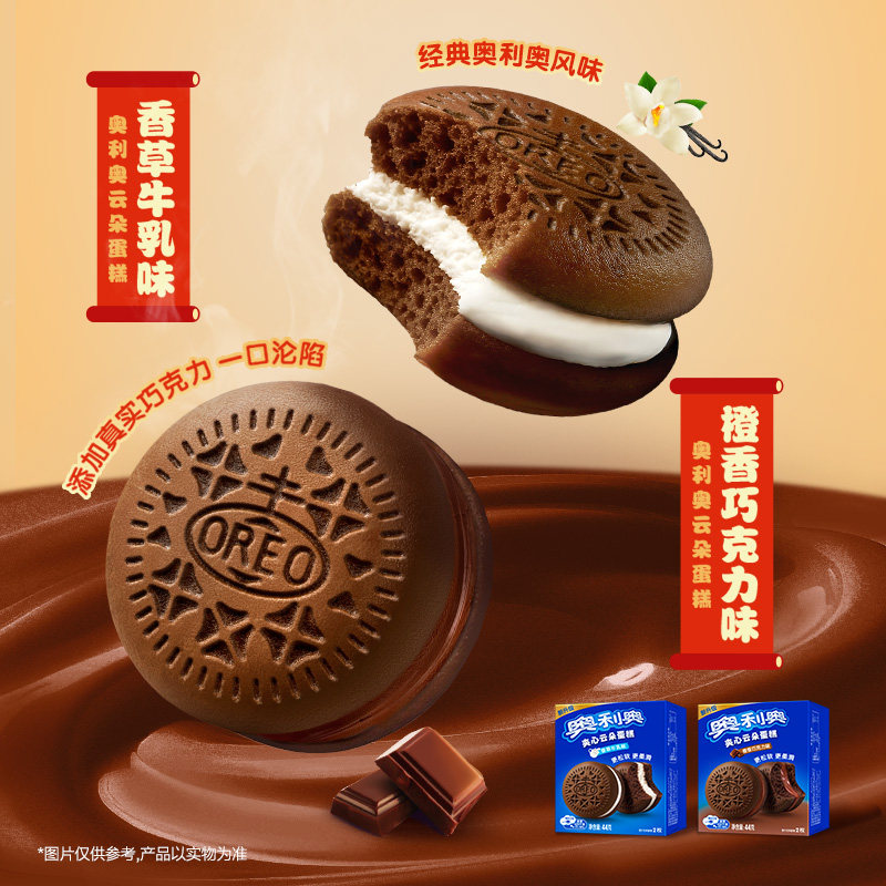 【年货节专属】奥利奥醒狮新年礼盒夹心饼干多种选择走亲戚送礼