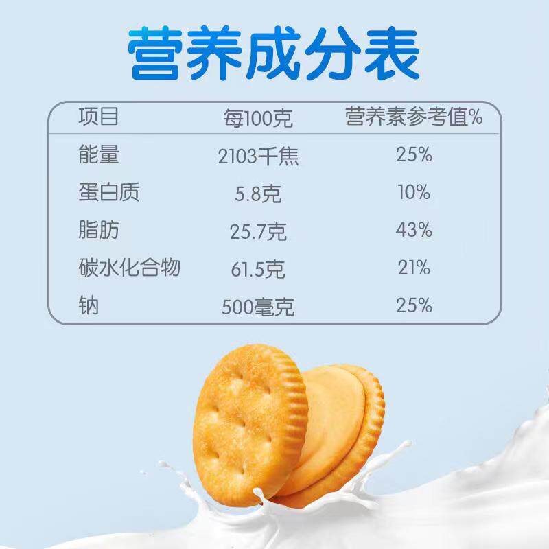 乐之夹心饼干酸奶芝士味咸味*饼干 亿滋夹心饼干