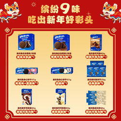 奥利奥多种选择夹心饼干醒狮礼盒到手17件