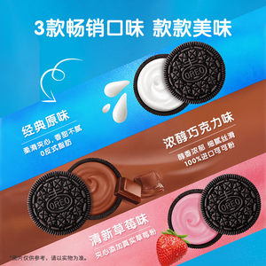 【年货礼盒】奥利奥388g缤纷口味礼盒夹心饼干原味巧克力草莓味