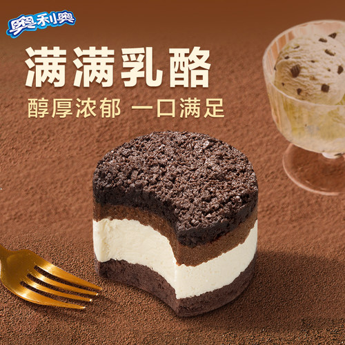 奥利奥轻重乳酪蛋糕慕斯半熟芝士解馋零食网红下午茶早餐甜点 - 图2