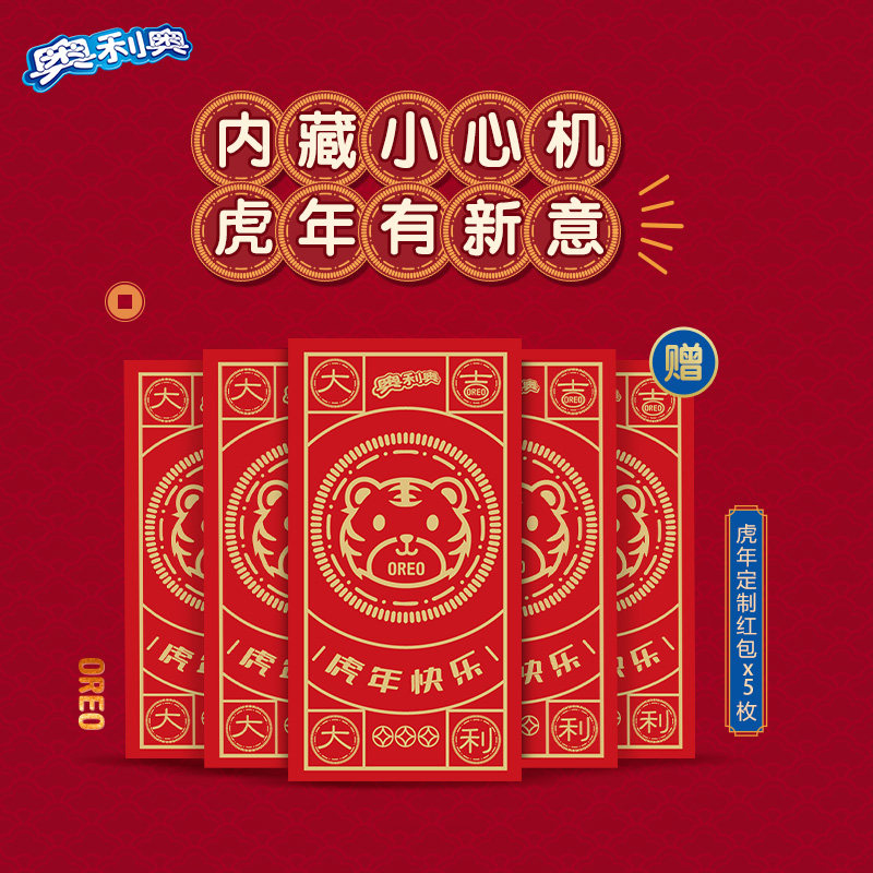 【推荐】奥利奥1285g 亿滋夹心饼干