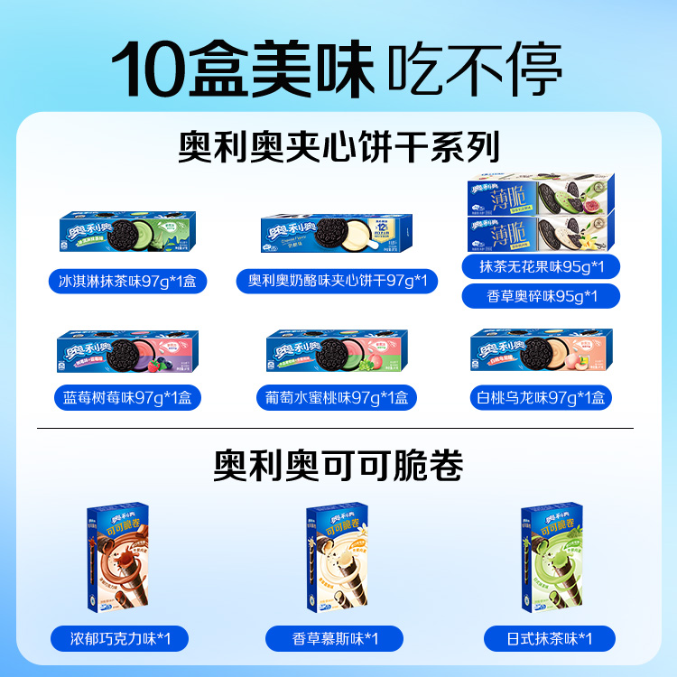 奥利奥夹心饼干五彩斑斓的黑网红爆款零食大礼包