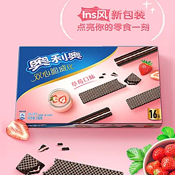 奥利奥双心脆威化夹心饼干8盒[5元优惠券]-寻折猪