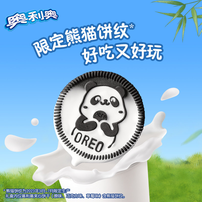  亿滋夹心饼干