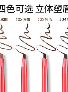 正品批发自动旋转眉笔眼线笔