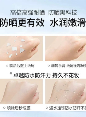 批发spf50美白防晒霜保湿防护乳