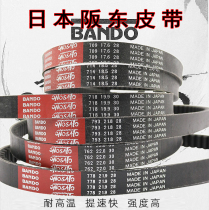 Japan BANDO Sakong Saka East Belt DRG Linhai Stiffness Battle 125 Four Generation BWSR Sanyang GR Qiaji Lightning King