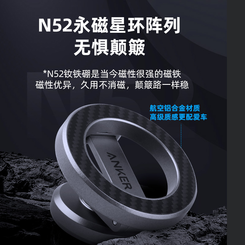 Anker安克车载支架磁吸式汽车导航专用万能手机架适用于苹果15pro-图0