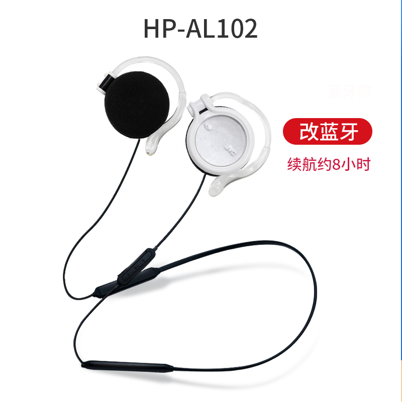 JVC/杰伟世 HP-AL102网课时尚运动耳挂式耳机现货改蓝牙 Y2K-图1