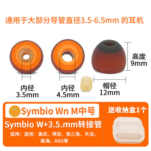 匈牙利Symbio耳塞套小橘套桔套海绵套对比c套sf套哥套舒尔威士顿 - 图2
