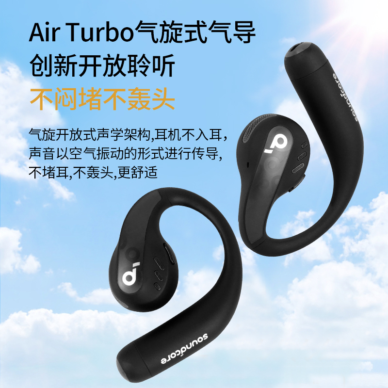 Soundcore声阔飞跃线AeroFitPro挂脖式运动跑步不入耳蓝牙耳机 - 图0