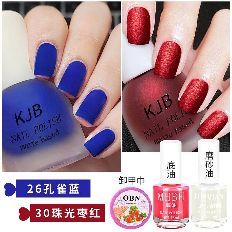 哑光孔雀蓝美甲指甲油免烤快干不易掉不可剥磨砂雾面显白撞色套装,淘宝优惠券,粉丝福利购,淘宝优惠卷