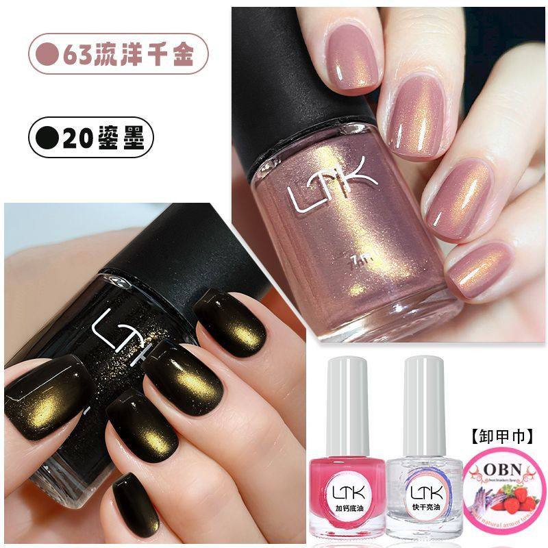 高级珠光免烤速干防水不掉指甲油不可剥网红闪耀黑金气质美甲爆闪,淘宝优惠券,粉丝福利购,淘宝优惠卷
